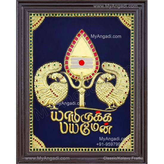 Yaamiruka Bayamen Tanjore Painting