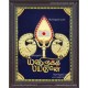 Yaamiruka Bayamen Tanjore Painting