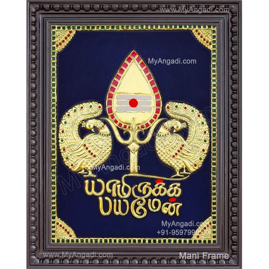 Yaamiruka Bayamen Tanjore Painting