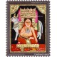 Ragavendra Tanjore Painting, Saint Tanjore Painting