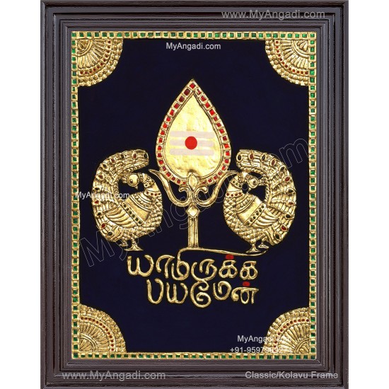 Yamiruka Payamen Murugar Vel Tanjore Painting