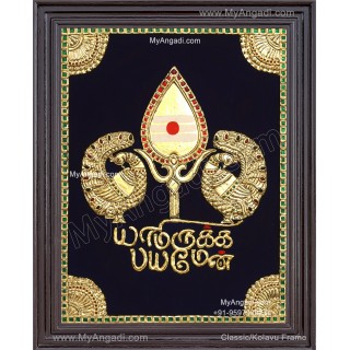 Yamiruka Payamen Murugar Vel Tanjore Painting