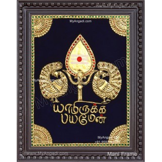Yamiruka Payamen Murugar Vel Tanjore Painting