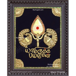 Yamiruka Payamen Murugar Vel Tanjore Painting