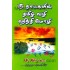15 நாட்களில் தமிழ் வழி ஹிந்தி மொழி