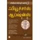 அள்ள அள்ளப் பணம் அள்ள அள்ளப் பணம்