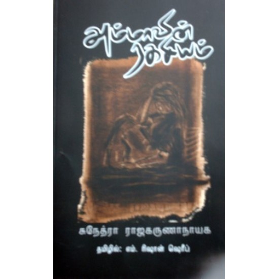 அம்மாவின் ரகசியம் அம்மாவின் ரகசியம்