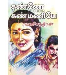 kannadi idhayam novel