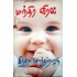 மந்திர விரல்