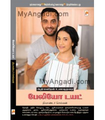 பேலியோ டயட் பேலியோ டயட்