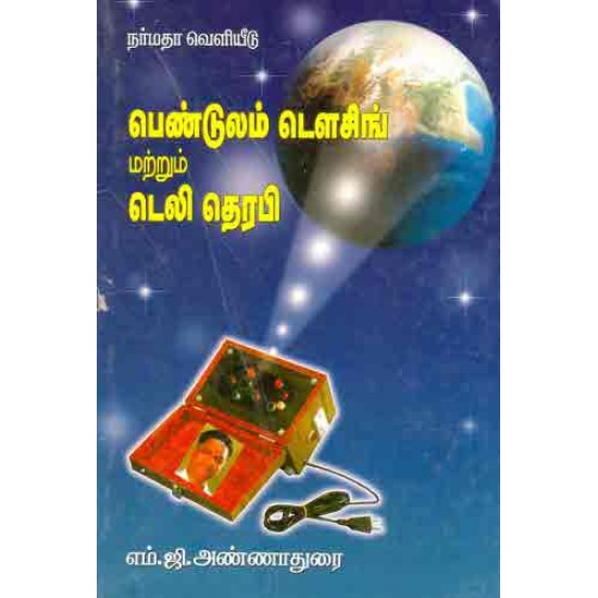 பெண்டுலம் டௌசிங் மற்றும் டெலிதேரபி