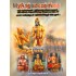 ஸ்ரீமத் பகவத் கீதை
