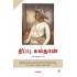 திப்பு சுல்தான் 