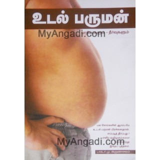 உடல் பருமன்