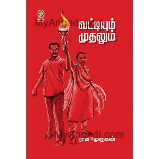 வட்டியும் முதலும் வட்டியும் முதலும்
