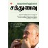 வயதானவர்களுக்கான சத்துணவு