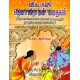 விகடகவி தெனாலிராமன் கதைகள் விகடகவி தெனாலிராமன் கதைகள்
