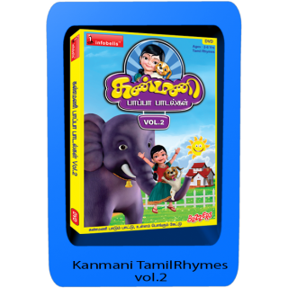 Kanmani Vol. 2 - Tamil Rhymes 3D - CD