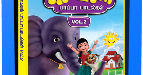 Kanmani Vol. 2 - Tamil Rhymes 3D Kanmani Vol. 2 - Tamil Rhymes 3D