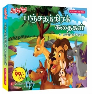 Panchatantra Tales Vol 1 - Tamil - CD