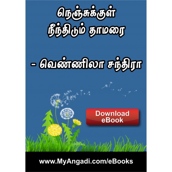 Nenjukul Neendhidum Thamarai Nenjukul Neendhidum Thamarai