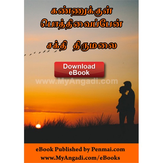 tamil romantic novels pdf tamil romantic novels pdf