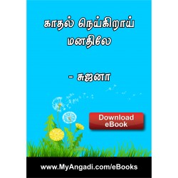 Nivetha Nivetha