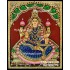 Ashta Lakshmi Tanjore Painting