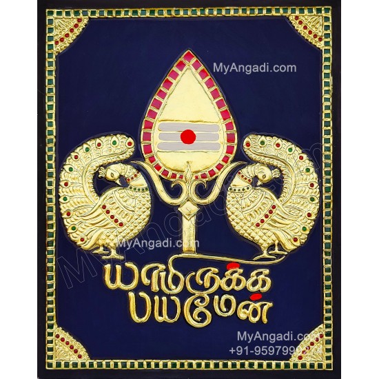 Yaamiruka Bayamen Tanjore Painting