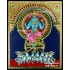 Brahmotsavam  Venkateshwara Surya Vahanam Tanjore Paintings