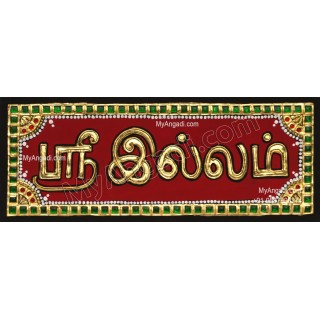 Sri Illam Tanjore Painting