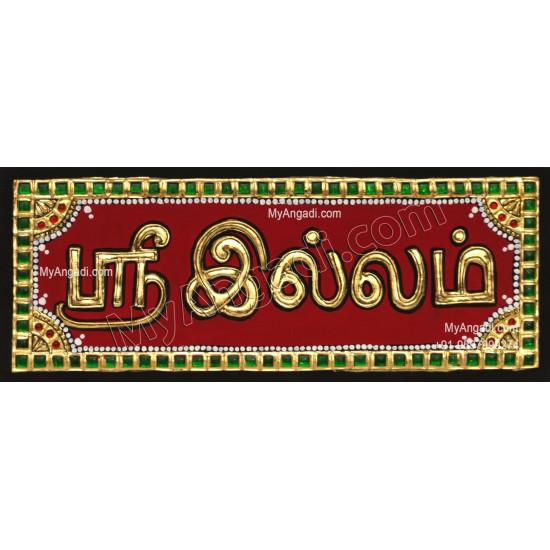 Sri Illam Tanjore Painting