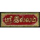 Sri Illam Tanjore Painting