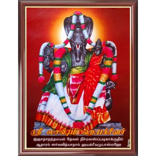 Lakshmi Hayagrivar Photo Frame