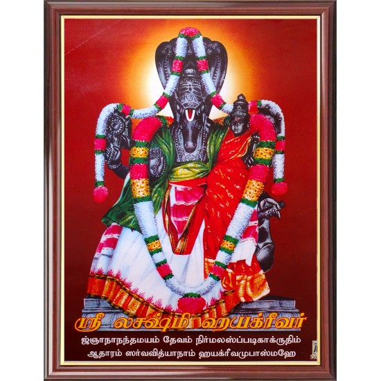 Lakshmi Hayagrivar Photo Frame