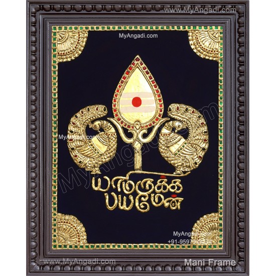 Yamiruka Payamen Murugar Vel Tanjore Painting