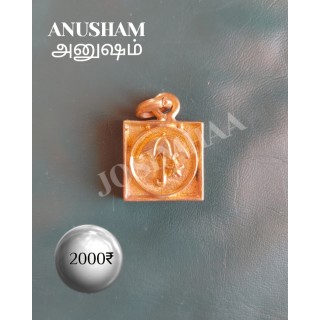 Anusham Janma Nakshatra Pendant Panchalogam