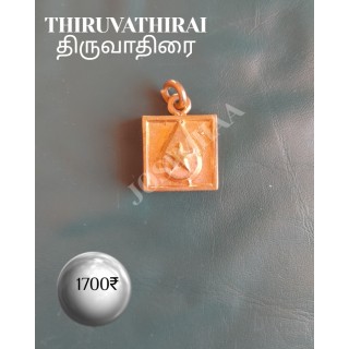 Thiruvathirai Janma Nakshatra Pendant Panchalogam